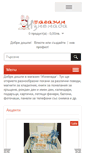 Mobile Screenshot of iznenada.org