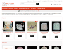 Tablet Screenshot of iznenada.org